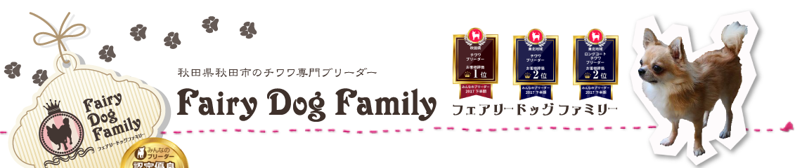 Faily Dog Family logo